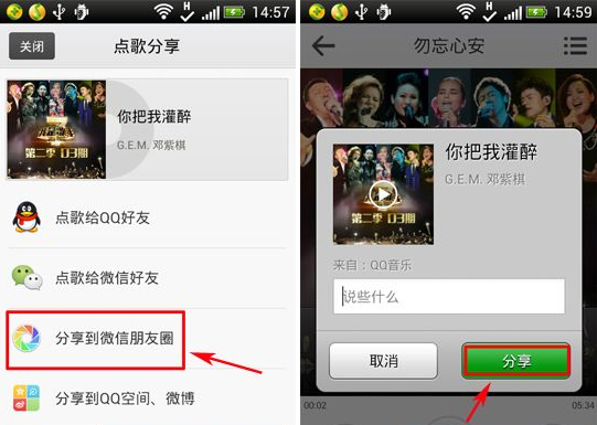 手机QQ音乐怎么分享朋友圈？QQ音乐分享方法