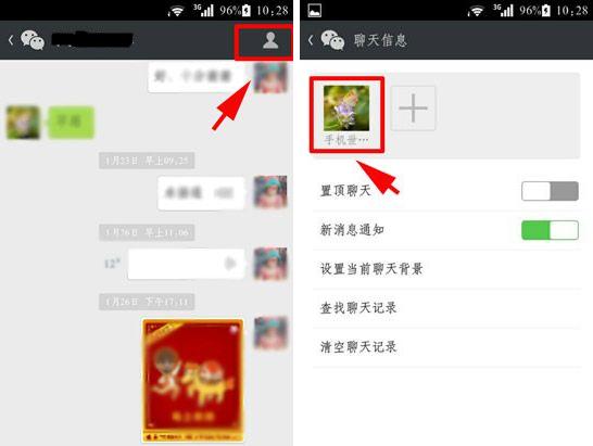 微信备注名怎么添加图片？备注名添加图片教程