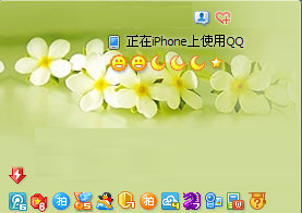 2014最新秒卡iPhoneQQ在线方法 帮助你免费挂Q升级