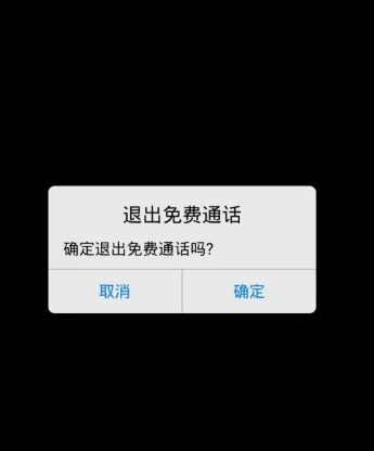 手机qq怎么用免费通话？免费通话使用方法