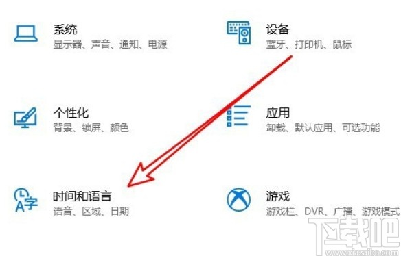 win10系统设置时间自动同步的方法