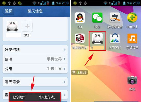 手机QQ联系人怎么添加到桌面？QQ联系人添加到桌面教程