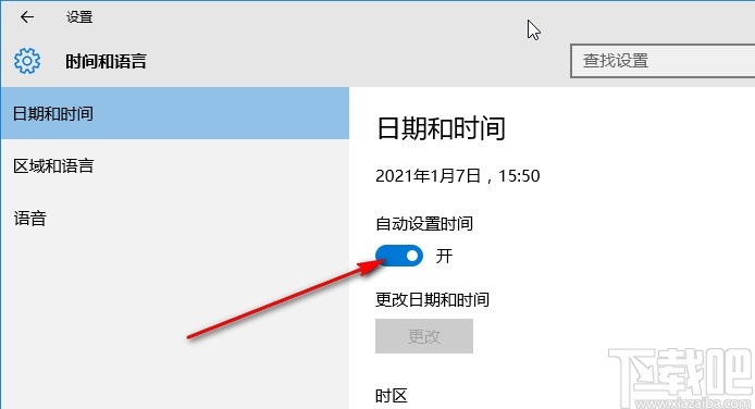 win10系统设置时间自动同步的方法