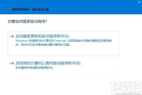 win10系统升级驱动程序的方法