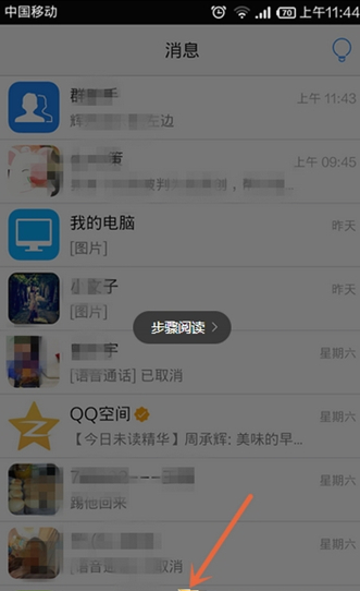 手机qq怎么切换账号？qq切换账号教程