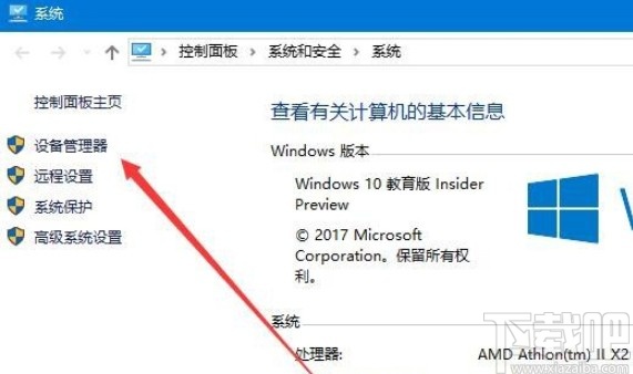 win10系统升级驱动程序的方法