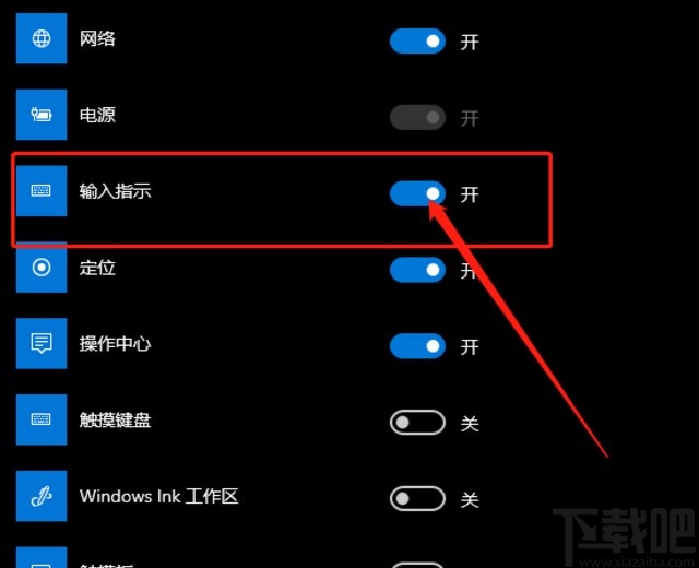 win10系统解决桌面右下角输入法图标不见了的方法