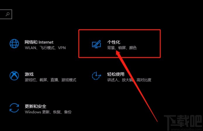 win10系统自定义搜索位置的方法