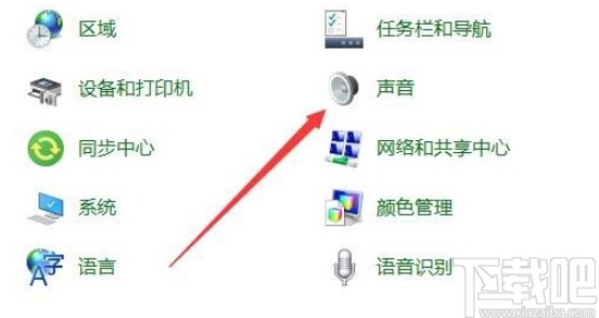 win10系统声音时大时小的解决方法