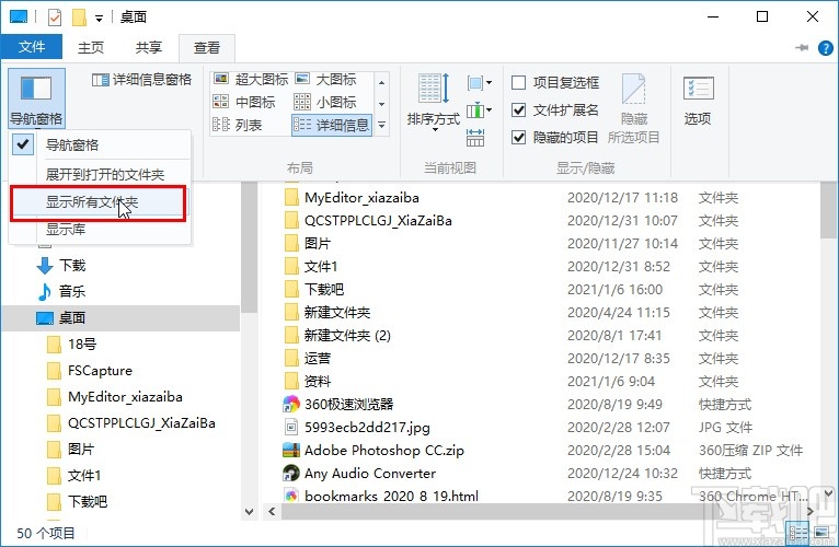 win10系统设置资源管理器界面显示回收站的方法