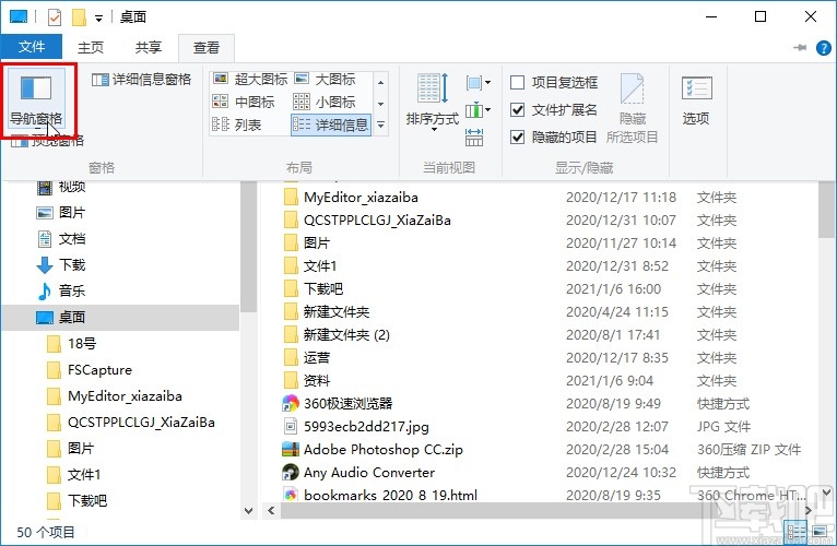 win10系统设置资源管理器界面显示回收站的方法