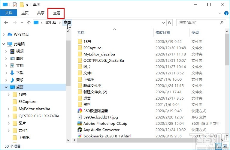 win10系统设置资源管理器界面显示回收站的方法