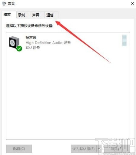 win10系统声音时大时小的解决方法