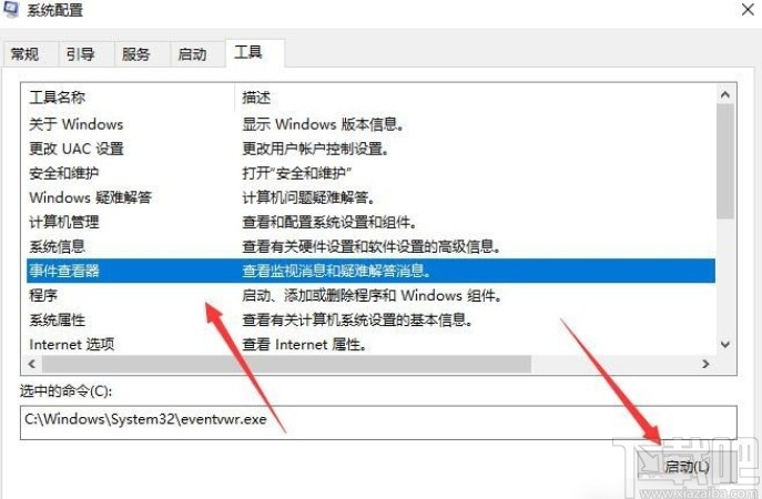 win10系统清理系统日志文件的方法