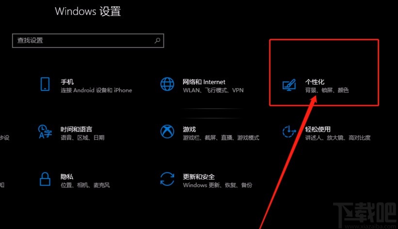 win10系统关闭桌面背景图像的方法