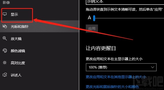 win10系统关闭桌面背景图像的方法