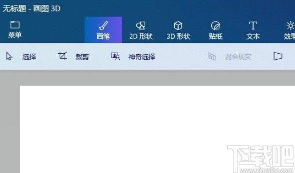 win10系统打开3D画图的操作方法