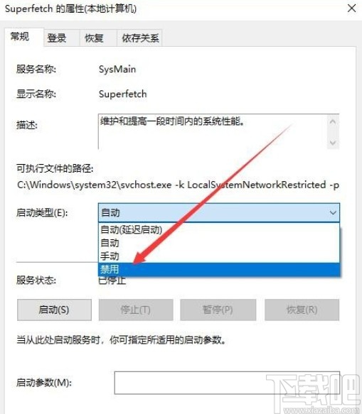 win10系统硬盘灯频繁闪烁的解决方法