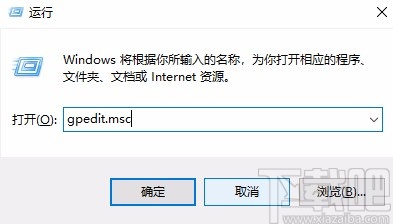 win10系统禁止移动磁盘复制本地资料的方法