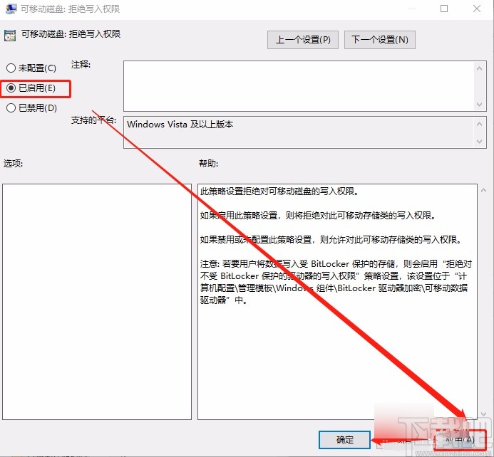 win10系统禁止移动磁盘复制本地资料的方法