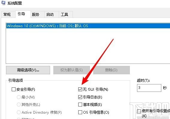 win10系统启动时没有GUI引导的解决方法