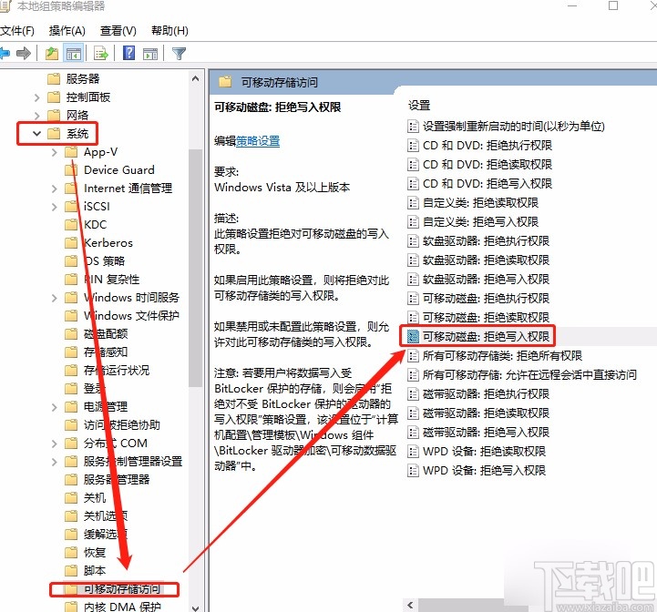 win10系统禁止移动磁盘复制本地资料的方法