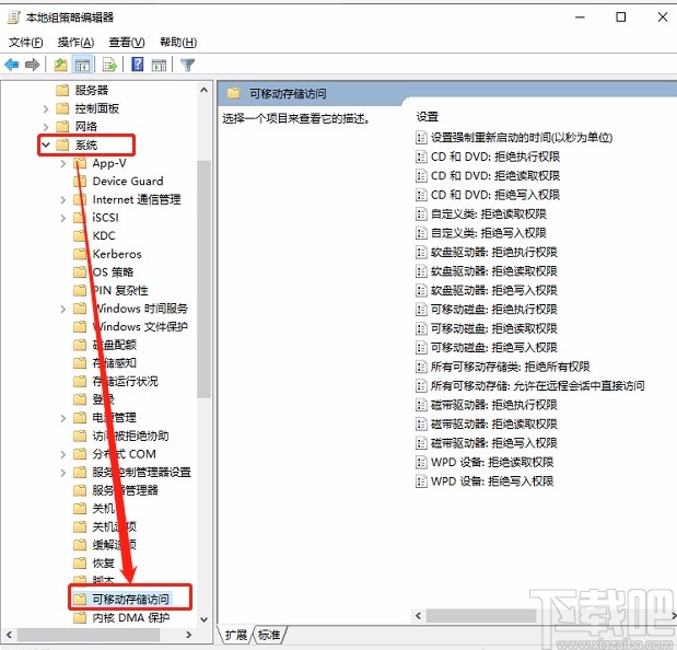 win10系统禁止移动磁盘复制本地资料的方法