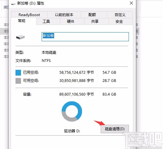 win10系统清理磁盘的方法