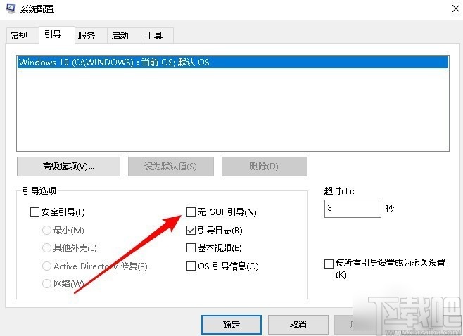 win10系统启动时没有GUI引导的解决方法