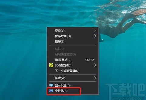 win10系统更换主题色的方法