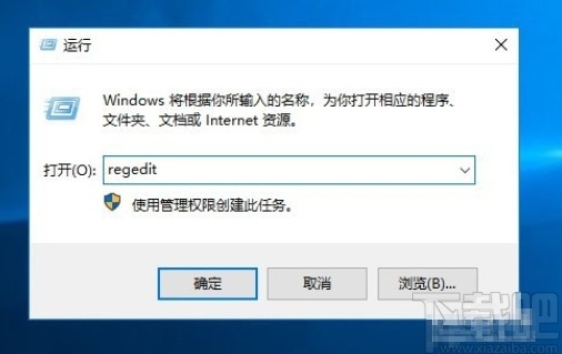 win10系统关闭计划任务程序的方法