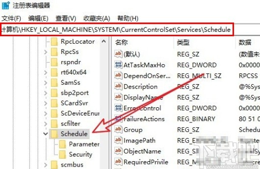 win10系统关闭计划任务程序的方法