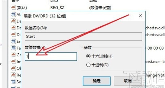 win10系统关闭计划任务程序的方法