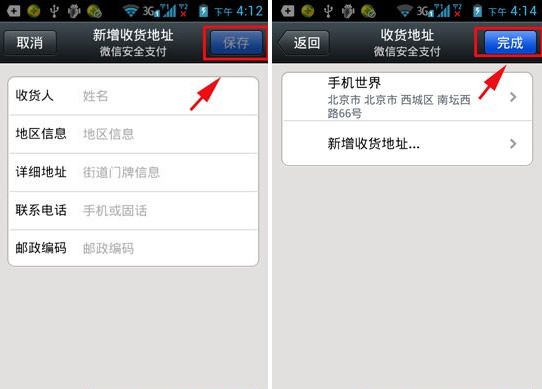 微信怎么添加收货地址？我的收货地址功能介绍