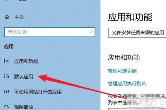 win10系统设置QQ音乐为默认播放器的方法