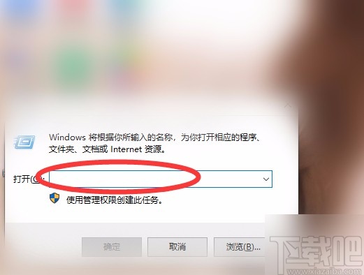 win10系统使用运行功能打开计算机管理的方法