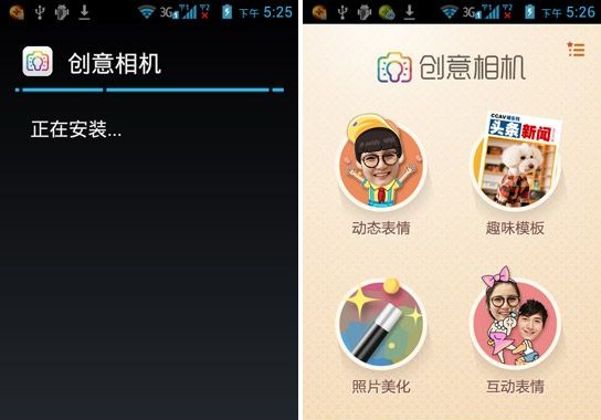 微信创意相机怎么用？创意相机使用教程