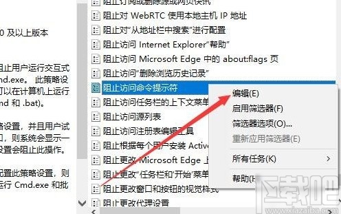 win10系统命令提示符被禁用的解决方法