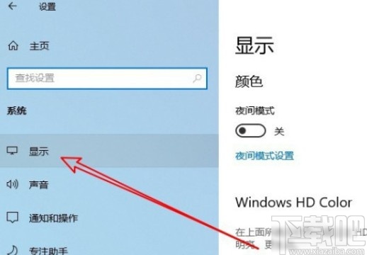 win10系统修改屏幕刷新率的方法