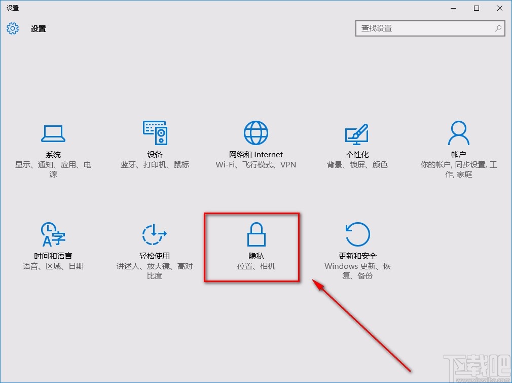 win10系统允许访问账户信息的方法