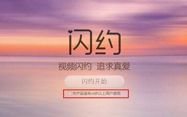 qq闪约怎么玩 闪约怎么牵手成功