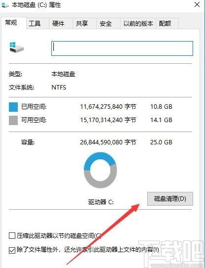 win10系统删除还原点文件的方法