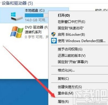 win10系统删除还原点文件的方法