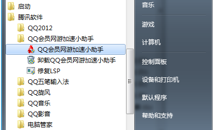 QQ会员网游加速小助手是什么？怎么启动？