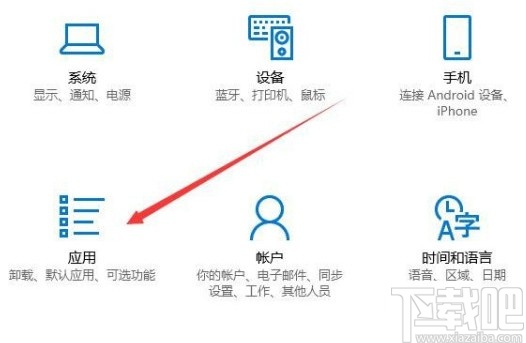 win10系统设置PDF文件默认打开应用的方法