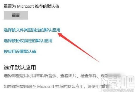 win10系统设置PDF文件默认打开应用的方法