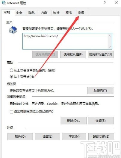 win10系统解决https无法访问的具体操作方法