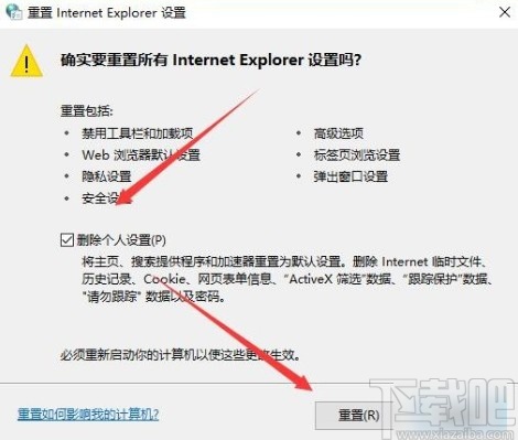 win10系统解决https无法访问的具体操作方法