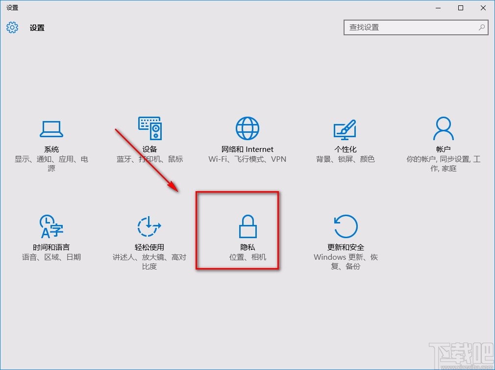 win10系统开启麦克风使用权限的方法