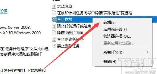 win10系统不能拖放文件的解决方法